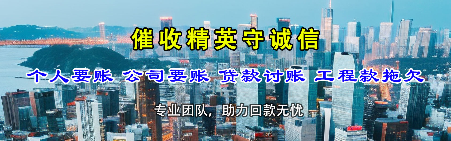 南陵讨债公司